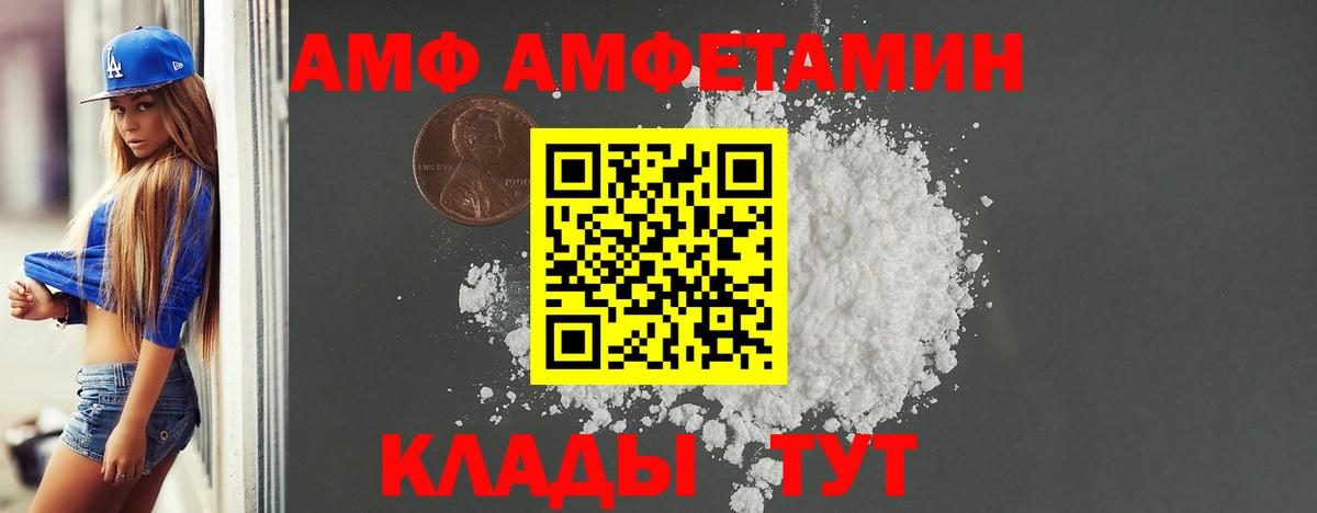 Амфетамин  Amphetamine Premium  Вход с VPN  АМФЕТАМИН  Карабулак 