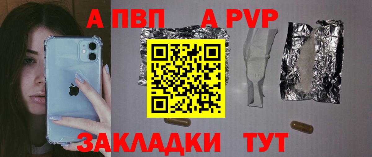 Карабулак  Альфа ПВП СК  А ПВП кристаллы  Вход с VPN  APVP Соль 