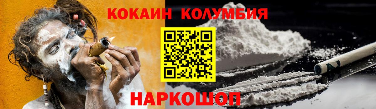 COCAIN 97% Карабулак