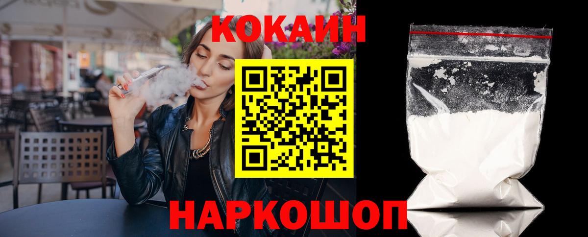 Cocaine Эквадор  COCAIN VHQ  Кокаин  Вход с VPN  Карабулак 
