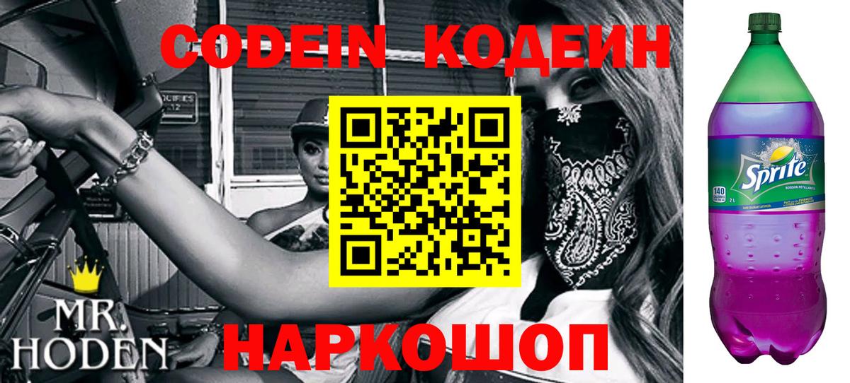 Кодеиновый сироп Lean напиток Lean (лин) Карабулак