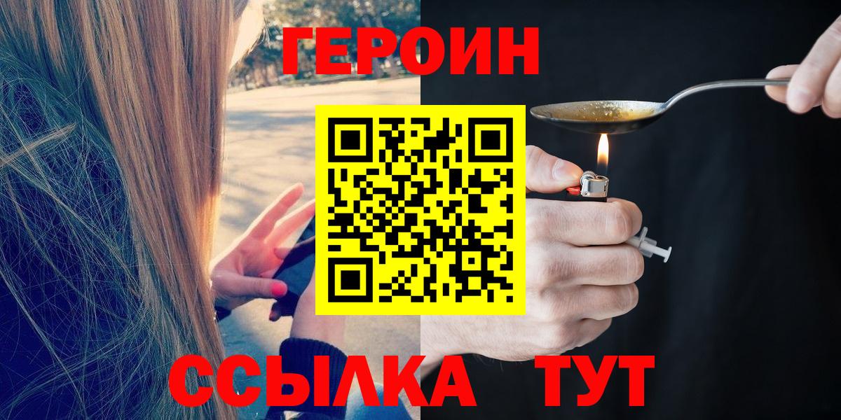 Героин хмурый Карабулак