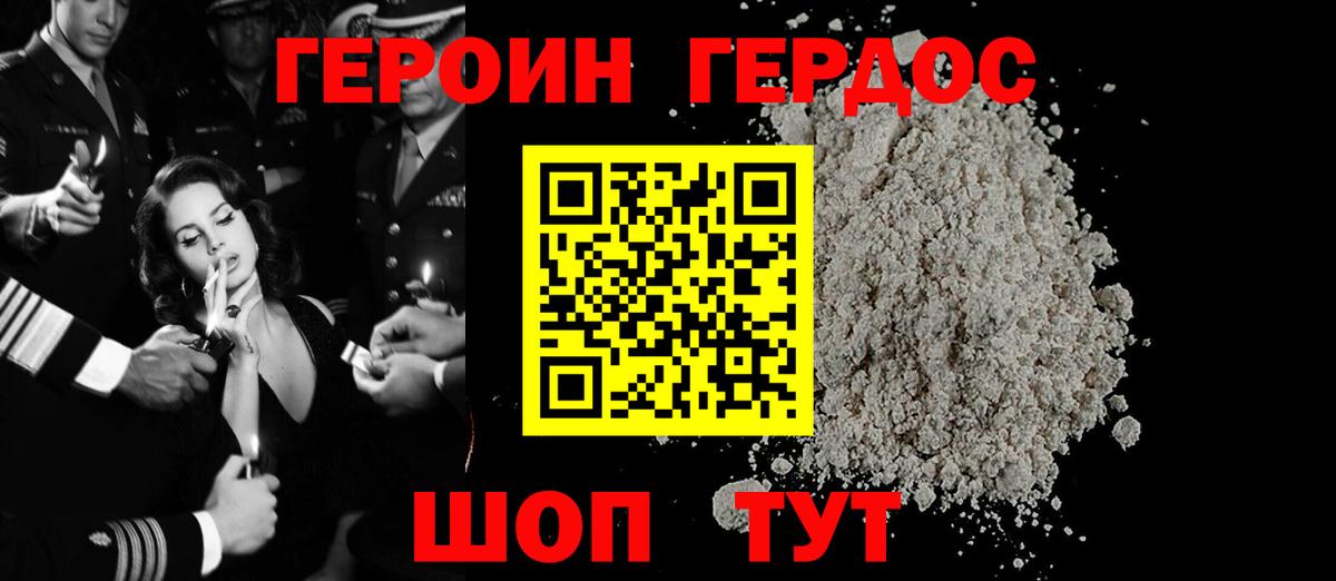 Карабулак  Героин Афган  ГЕРОИН  Вход с VPN 