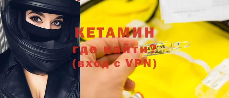 КЕТАМИН VHQ  Карабулак 