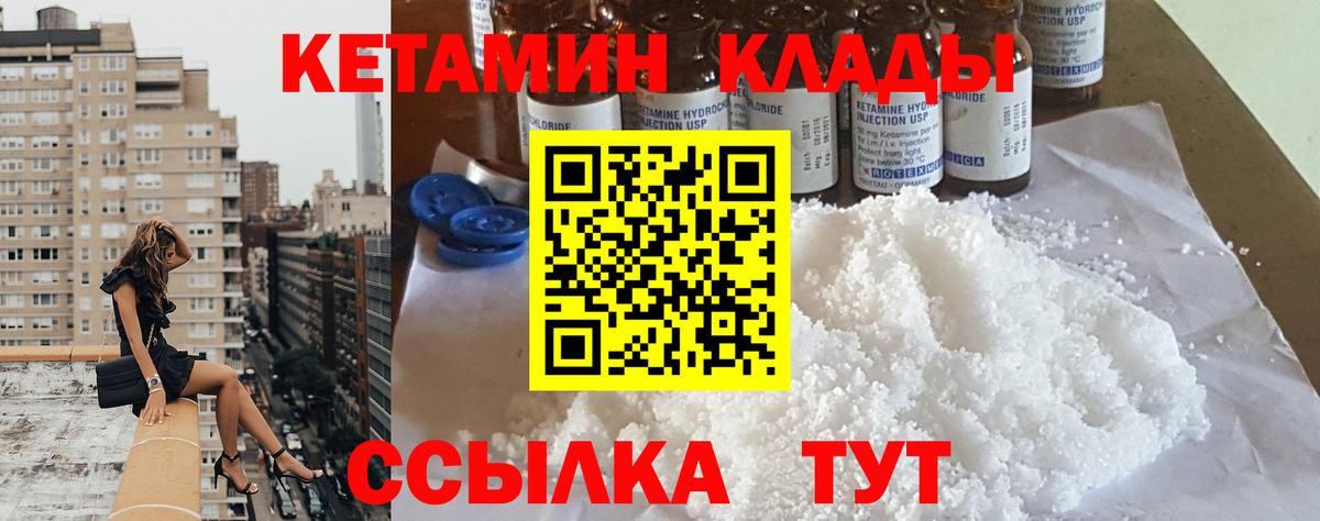 Кетамин VHQ Карабулак