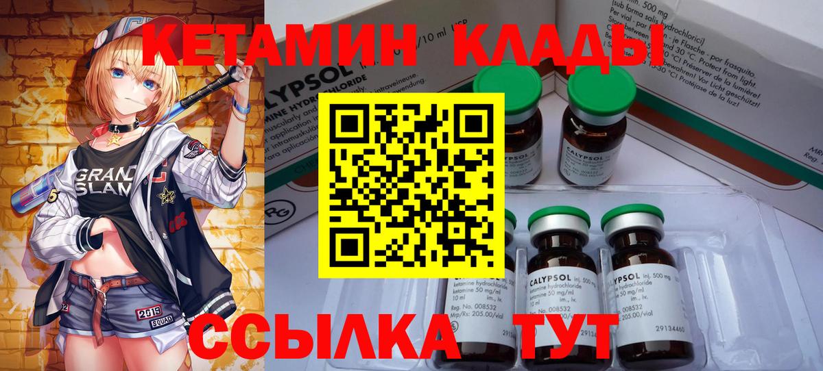 Кетамин ketamine  Вход с VPN  КЕТАМИН VHQ  Карабулак 