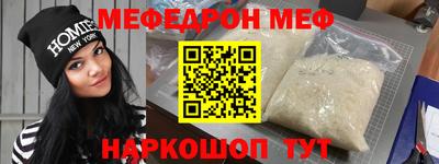 мефедрон VHQ Ипатово
