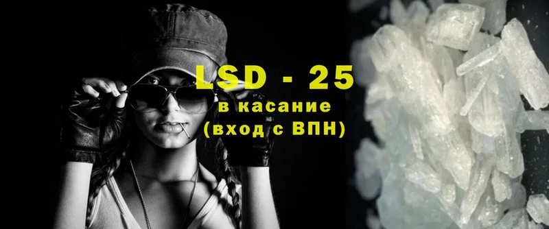 LSD-25 экстази кислота  Карабулак 