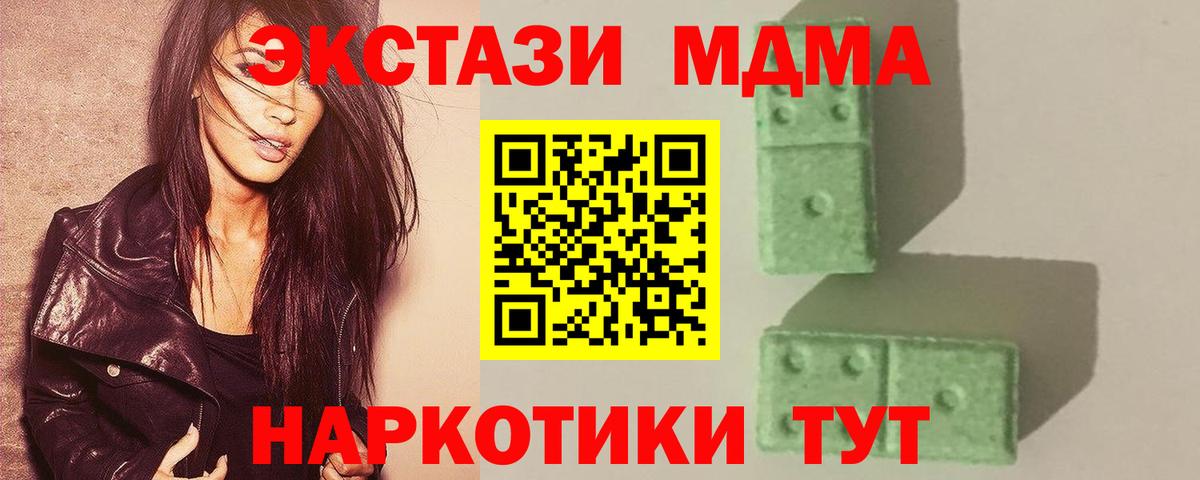 Карабулак  MDMA crystal  Вход с VPN 