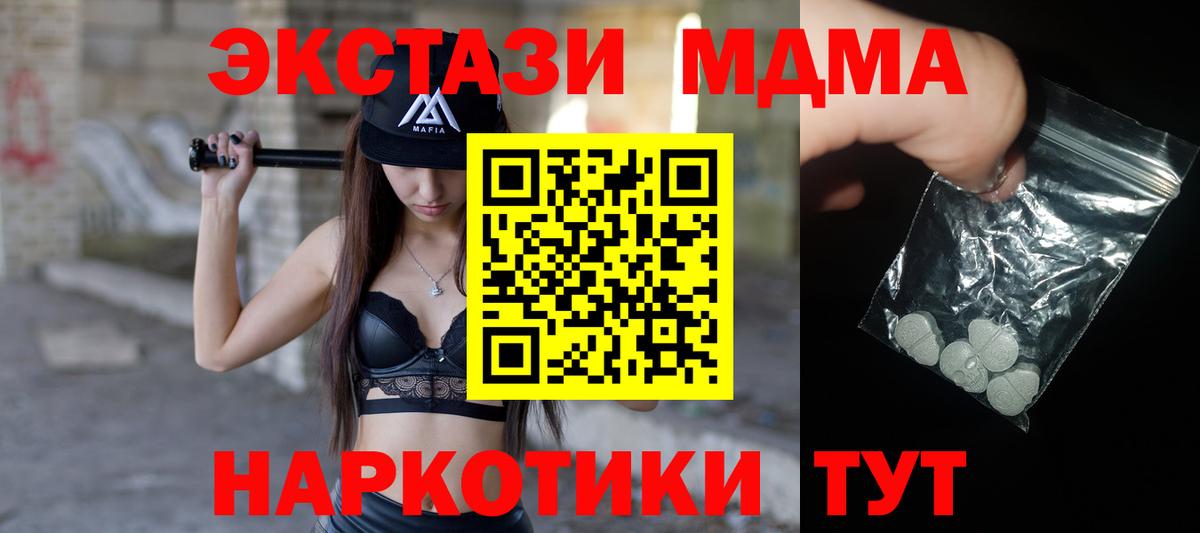 MDMA кристаллы Карабулак
