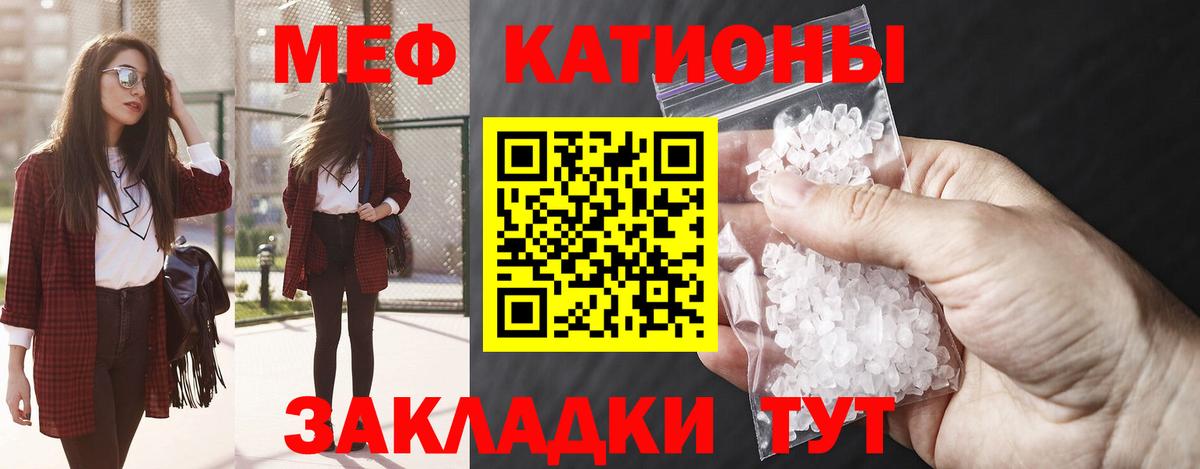 Меф Карабулак