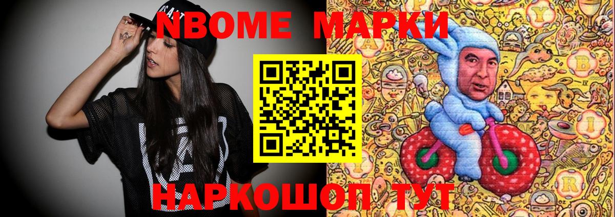 Марки 25I-NBOMe 1500мкг  Марки 25I-NBOMe 1500мкг  Вход с VPN  Карабулак 