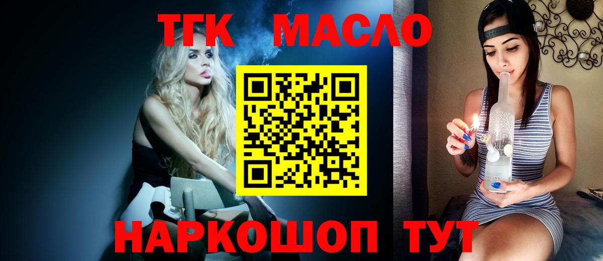Дистиллят ТГК вейп с тгк Карабулак