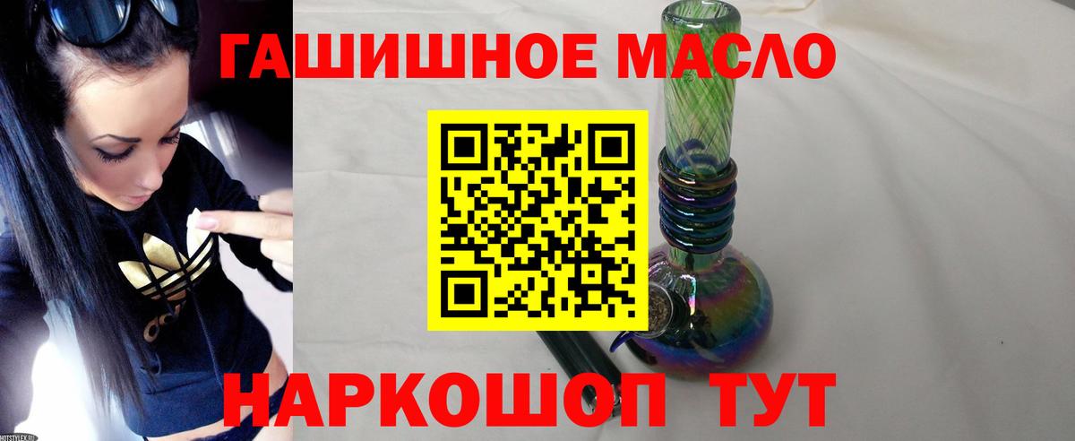 Дистиллят ТГК концентрат  продажа наркотиков  Вход с VPN  Карабулак  Дистиллят ТГК гашишное масло 